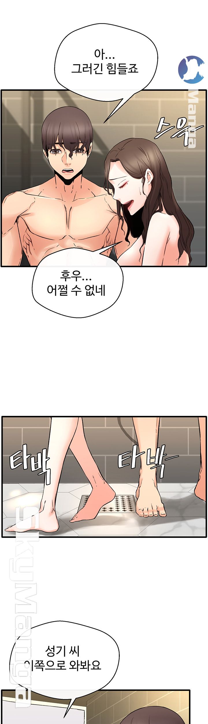 Stimulate Raw Chapter 15 Page 26
