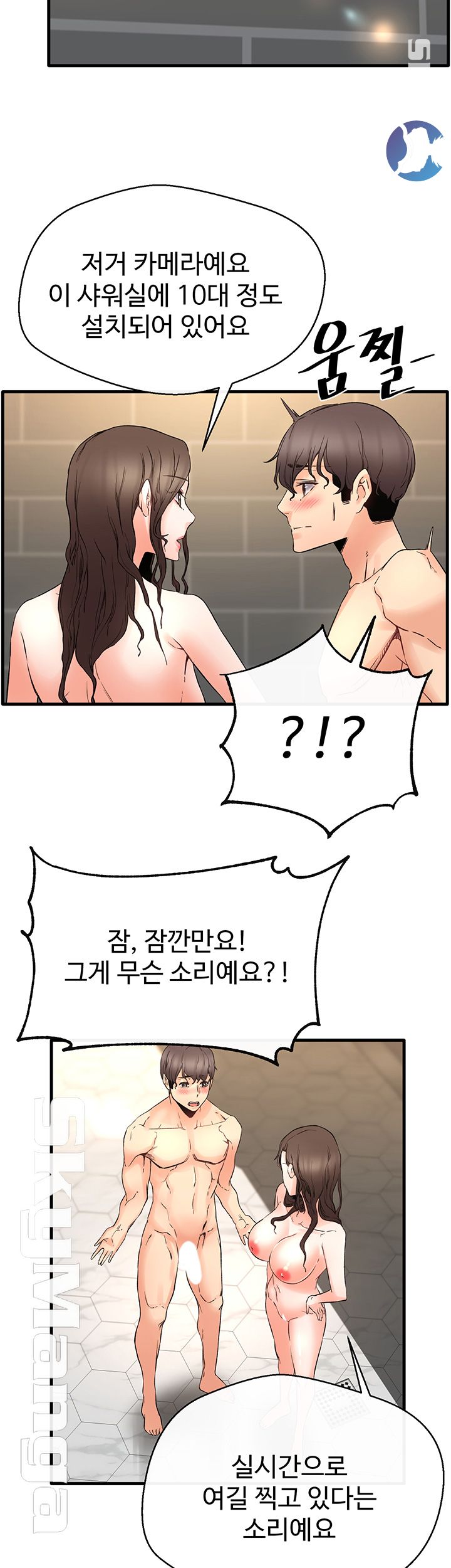Stimulate Raw Chapter 15 Page 28