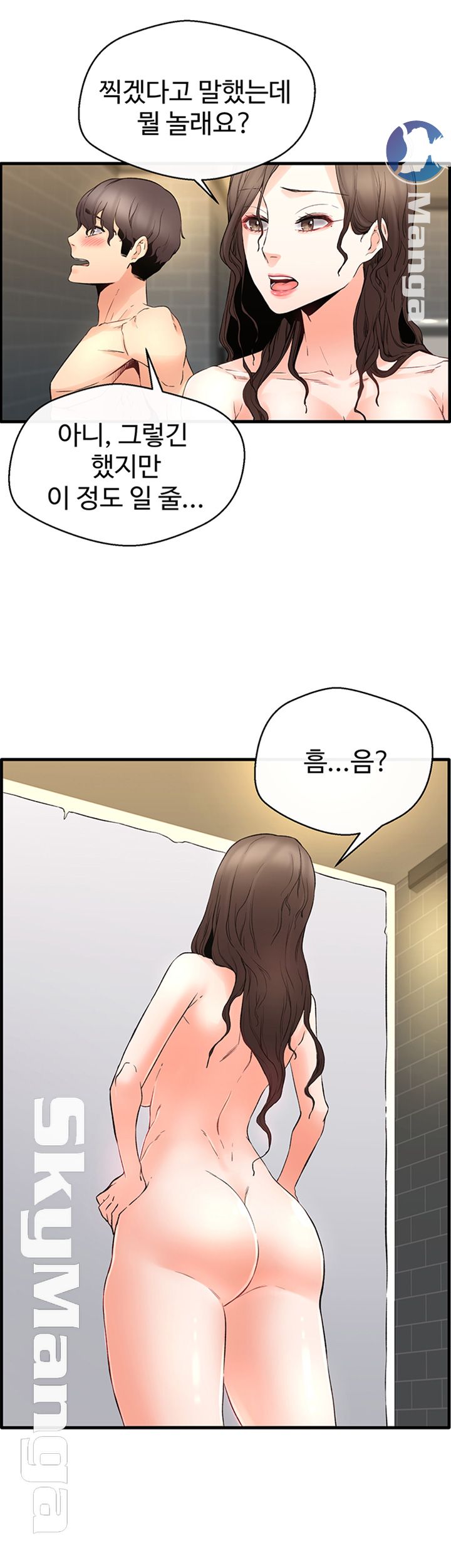 Stimulate Raw Chapter 15 Page 30