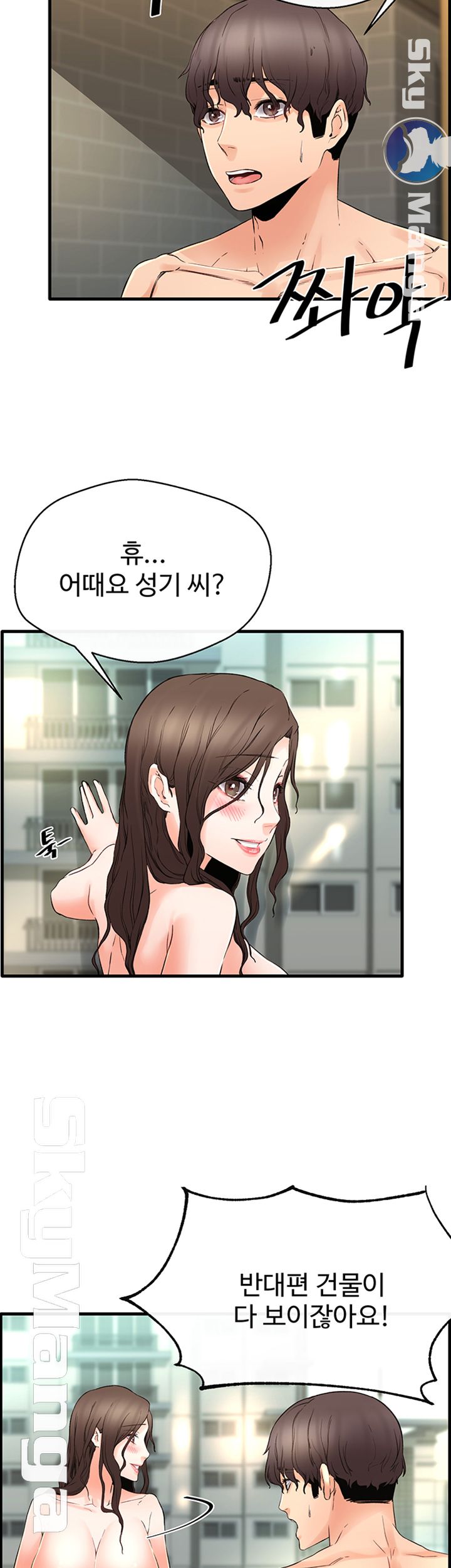 Stimulate Raw Chapter 15 Page 32
