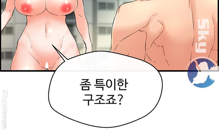 Stimulate Raw Chapter 15 Page 33
