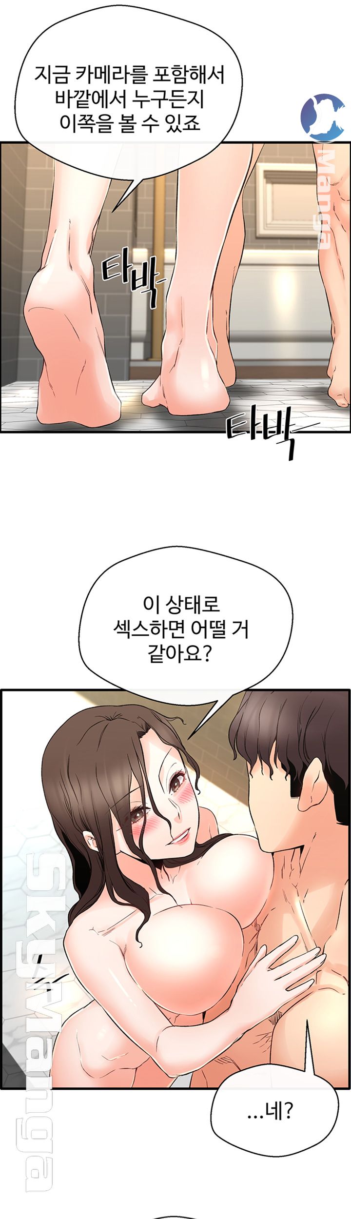 Stimulate Raw Chapter 15 Page 34