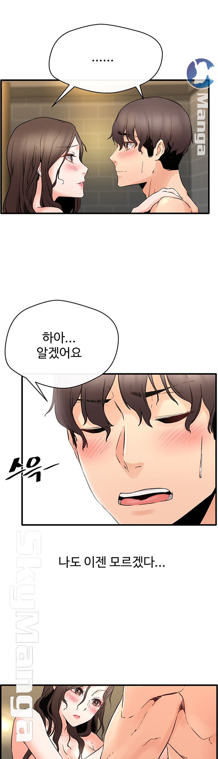 Stimulate Raw Chapter 15 Page 37