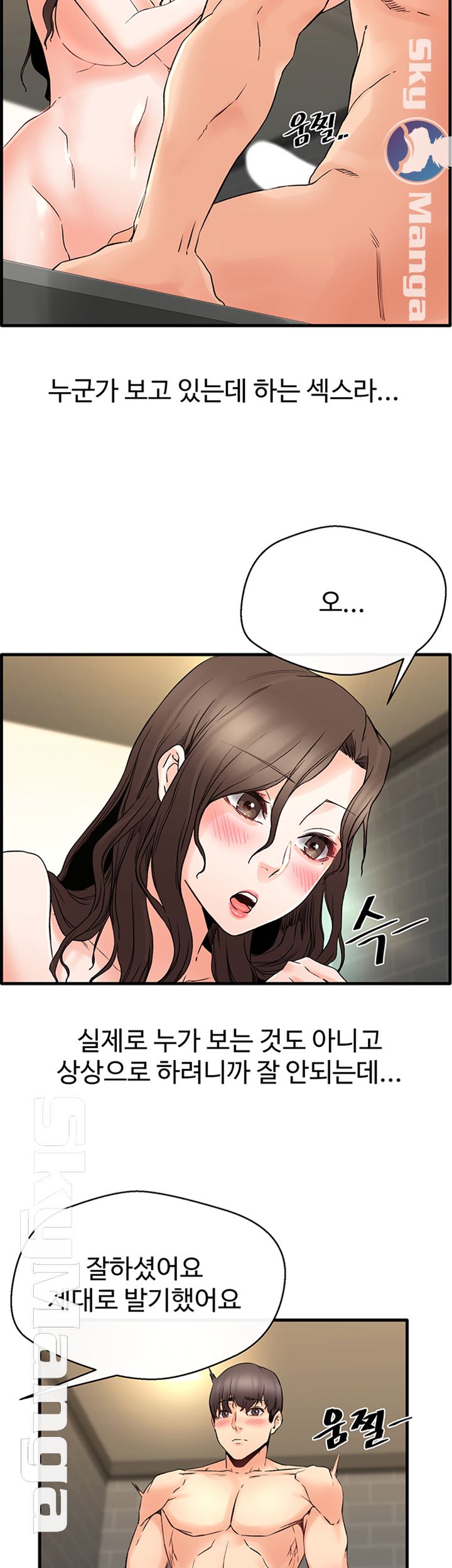 Stimulate Raw Chapter 15 Page 38