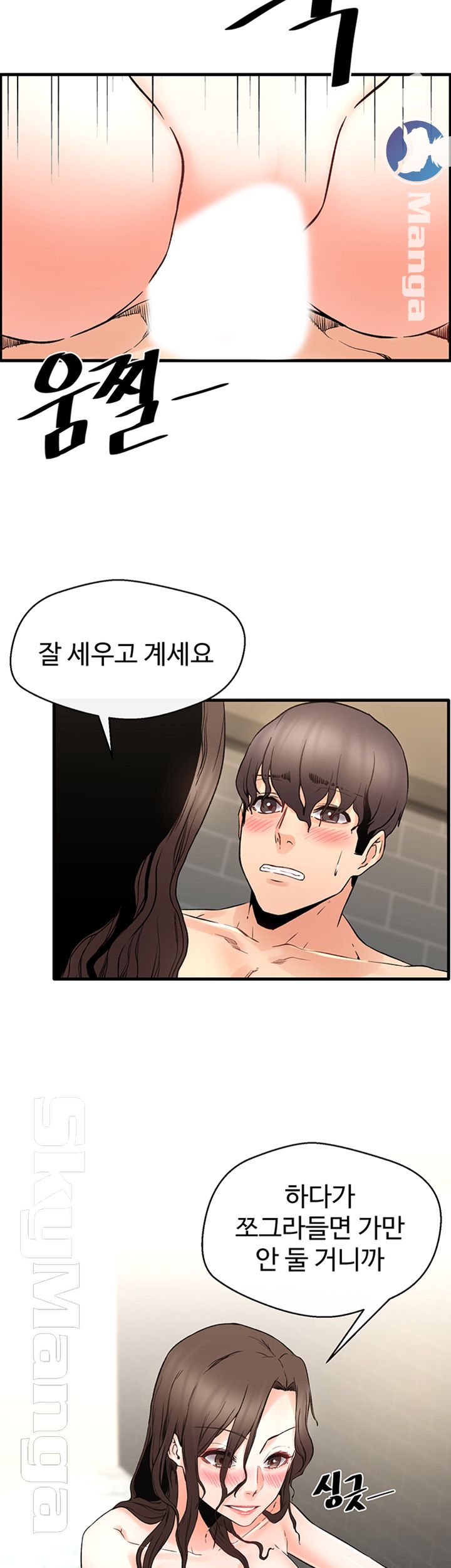 Stimulate Raw Chapter 15 Page 42