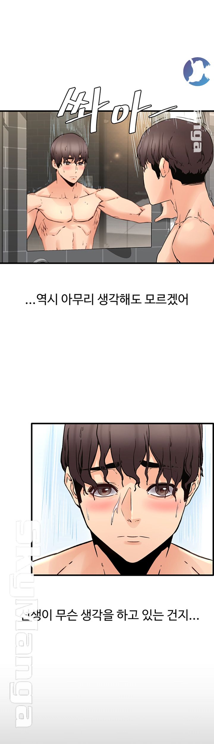 Stimulate Raw Chapter 15 Page 5