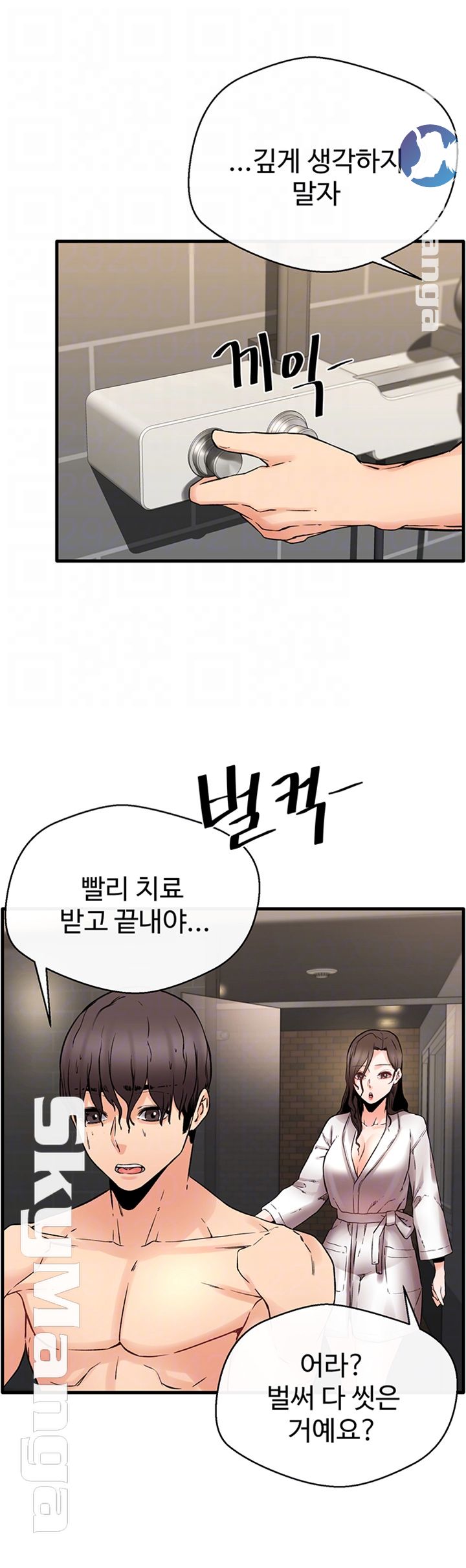 Stimulate Raw Chapter 15 Page 9