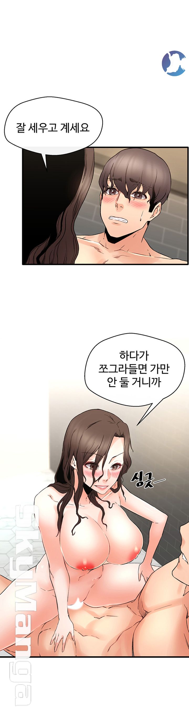 Stimulate Raw Chapter 16 Page 1