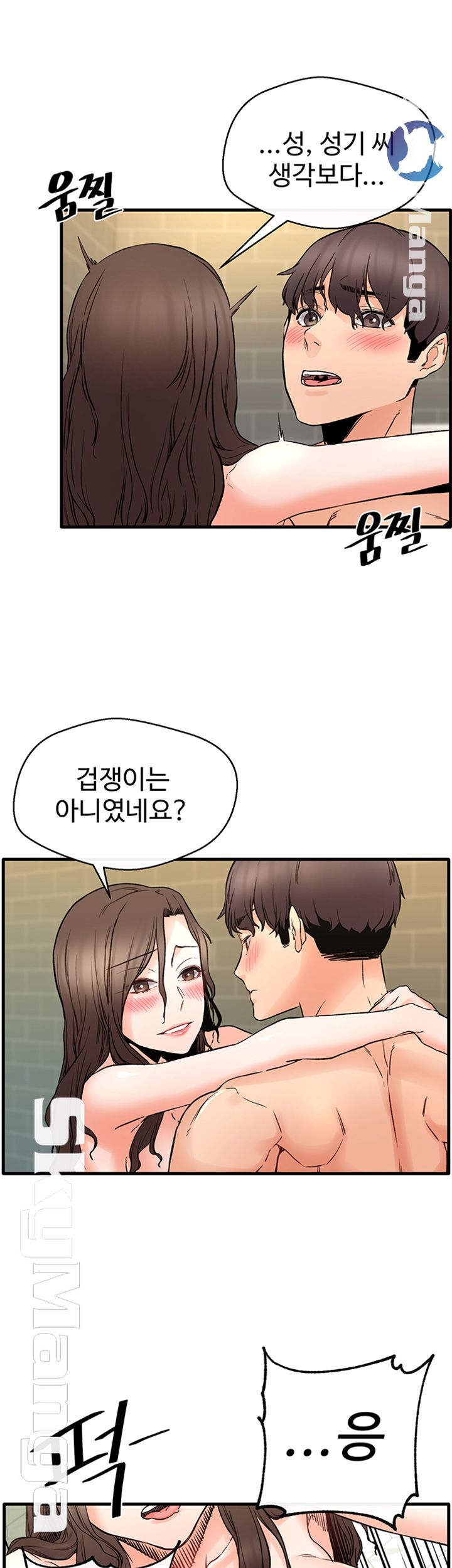 Stimulate Raw Chapter 16 Page 15