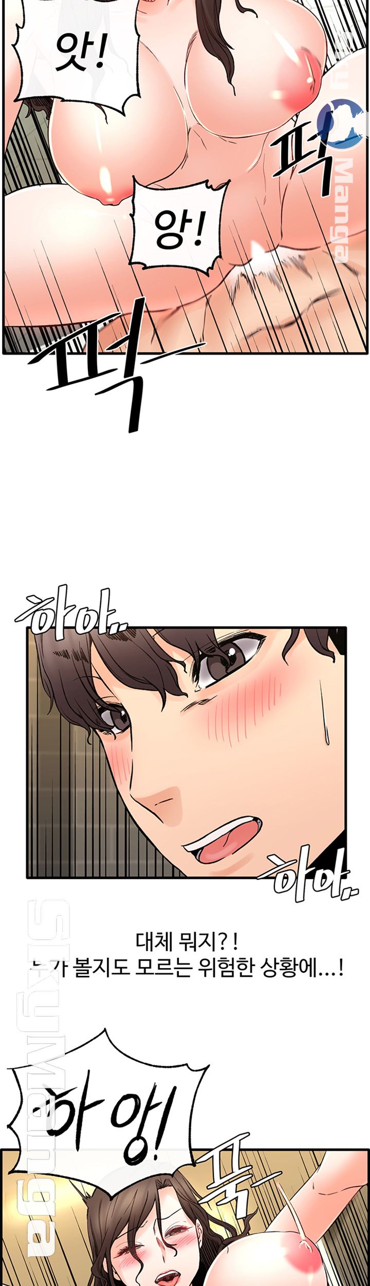 Stimulate Raw Chapter 16 Page 16