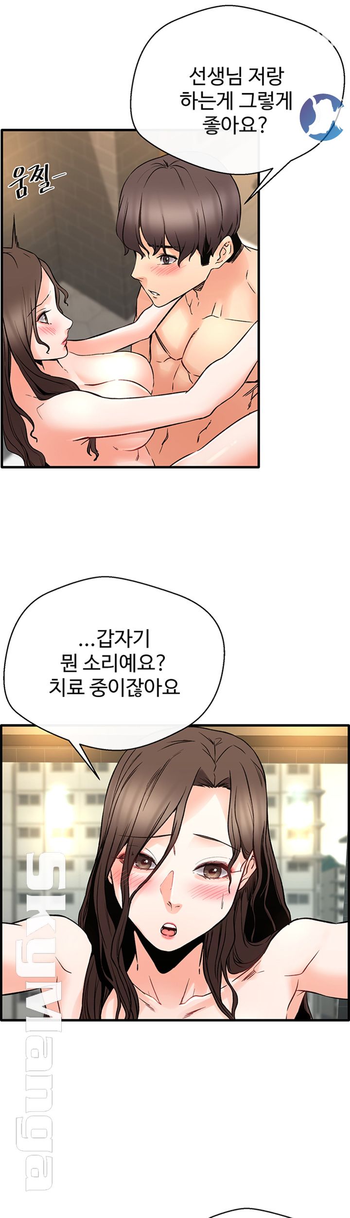 Stimulate Raw Chapter 16 Page 18