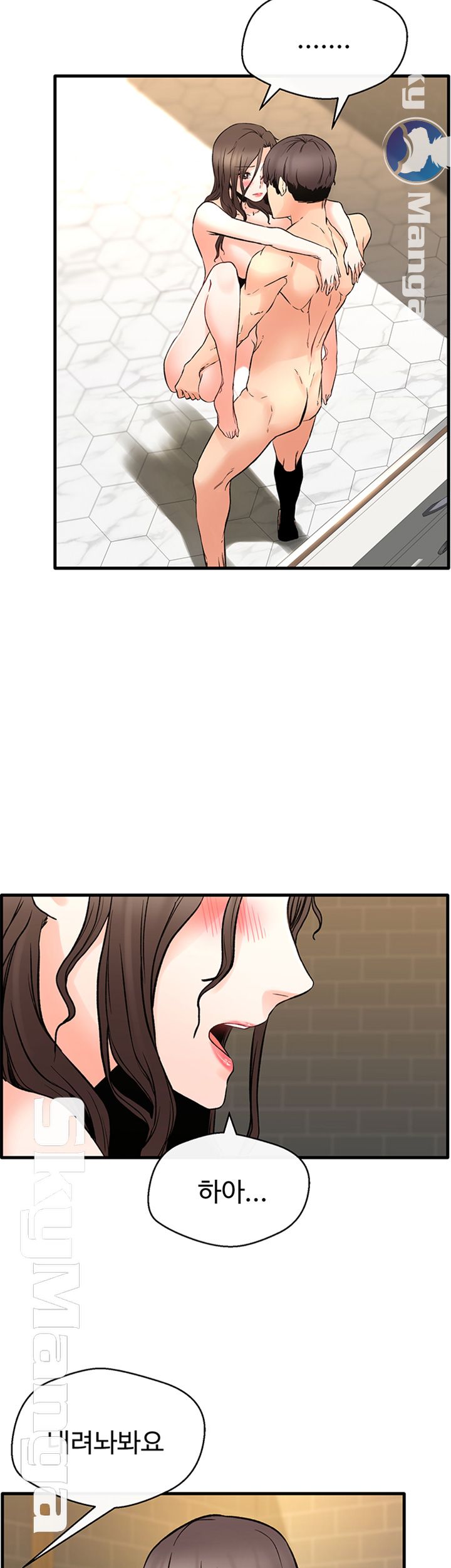 Stimulate Raw Chapter 16 Page 19