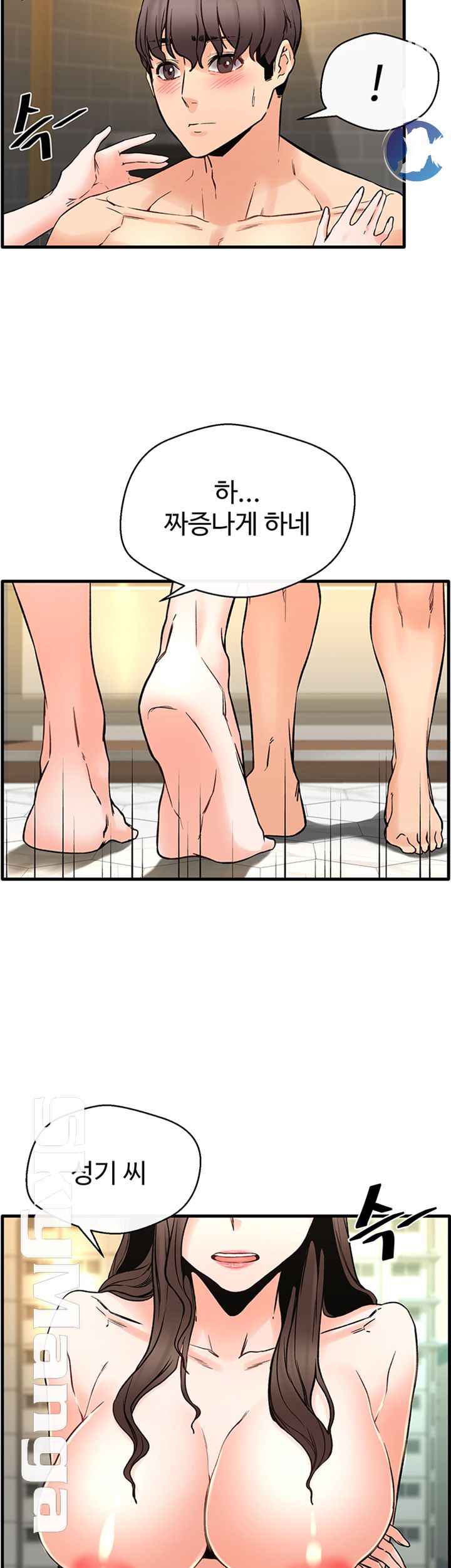 Stimulate Raw Chapter 16 Page 20