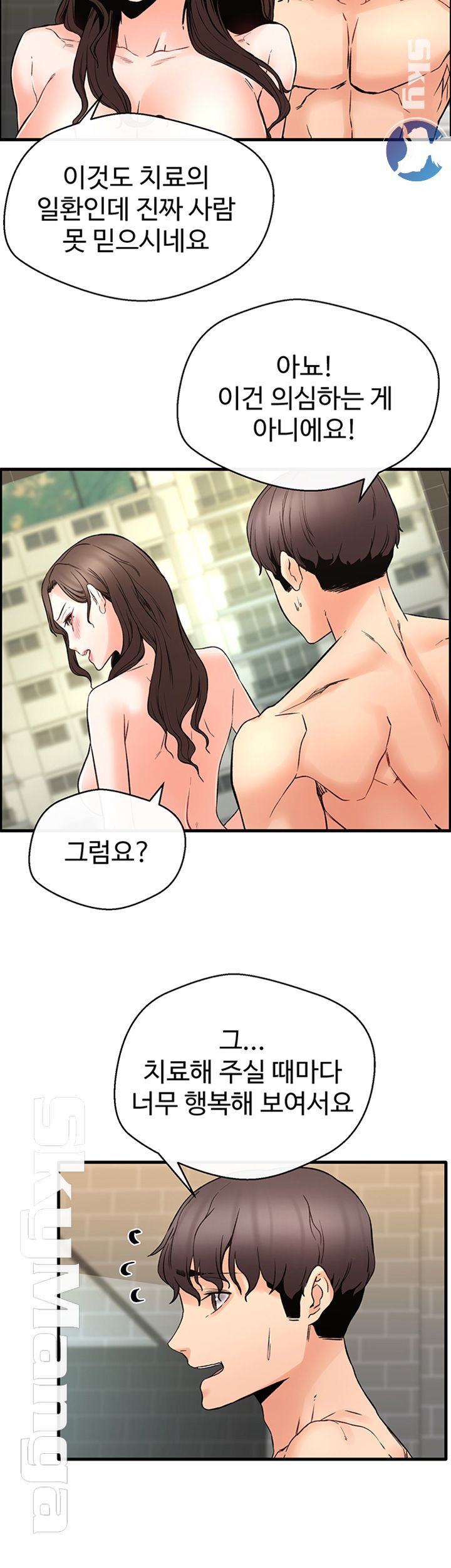 Stimulate Raw Chapter 16 Page 23