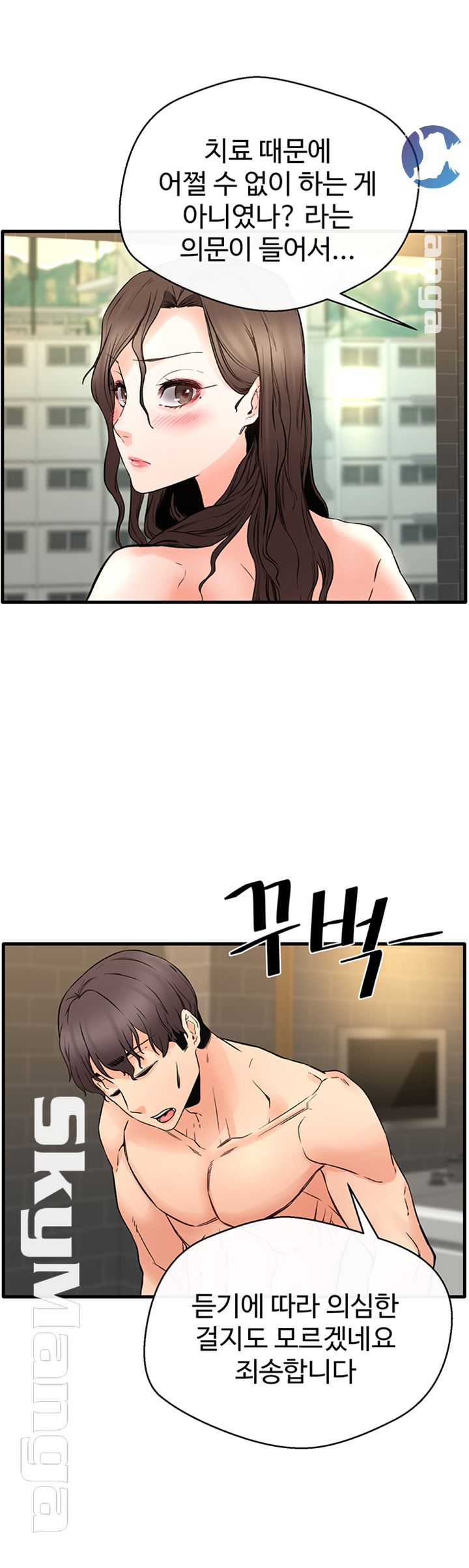 Stimulate Raw Chapter 16 Page 24