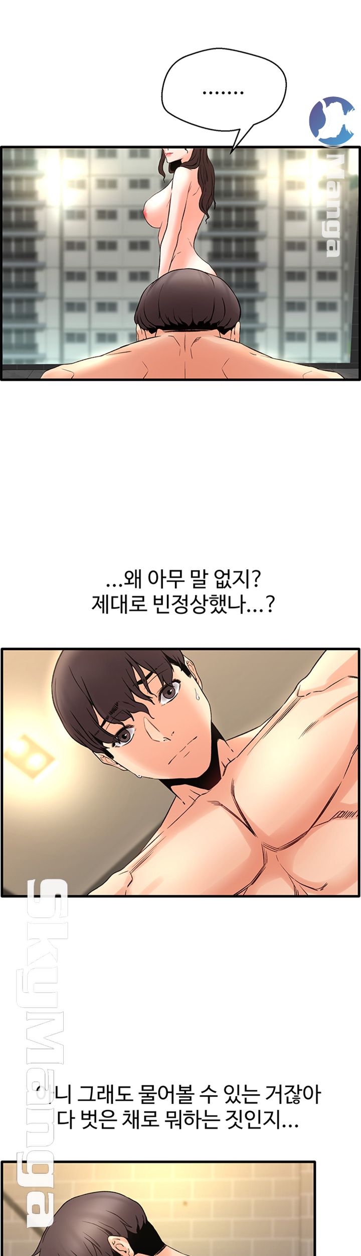 Stimulate Raw Chapter 16 Page 25