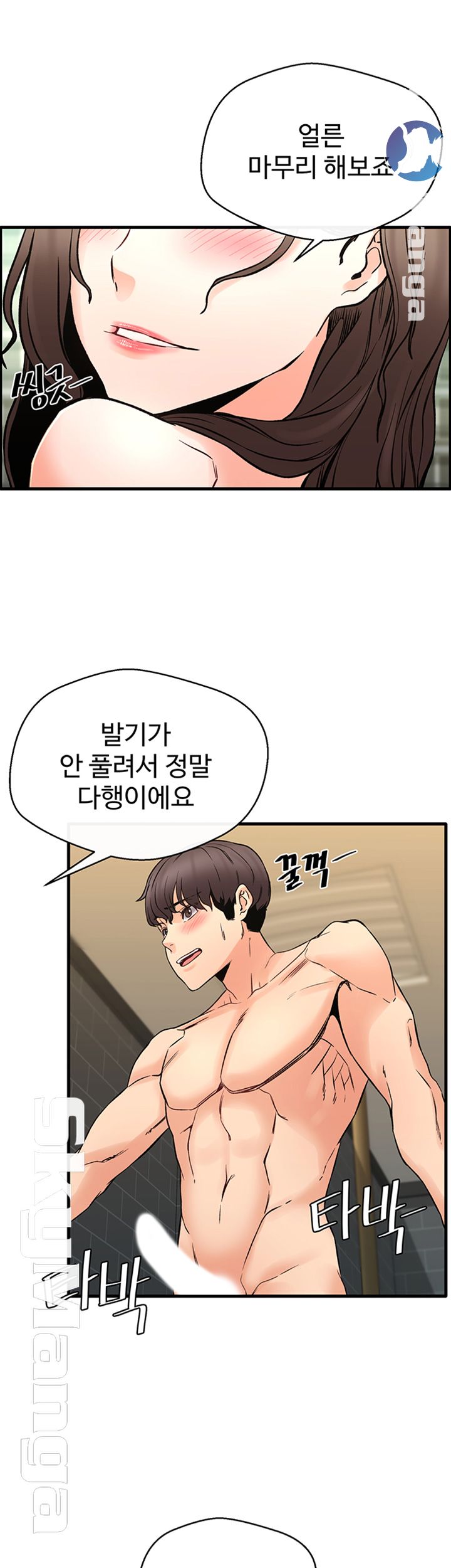 Stimulate Raw Chapter 16 Page 29