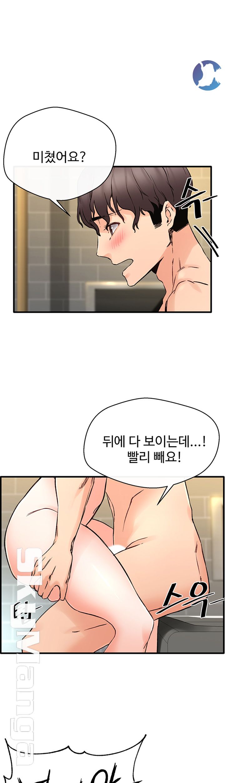 Stimulate Raw Chapter 16 Page 3