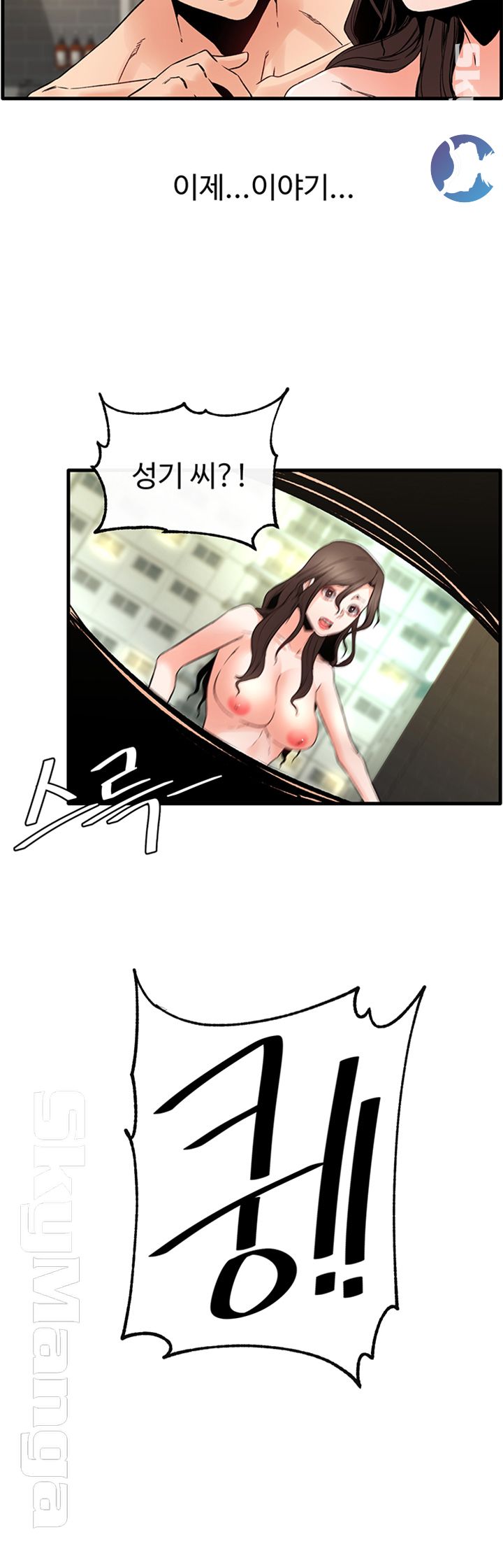Stimulate Raw Chapter 16 Page 41