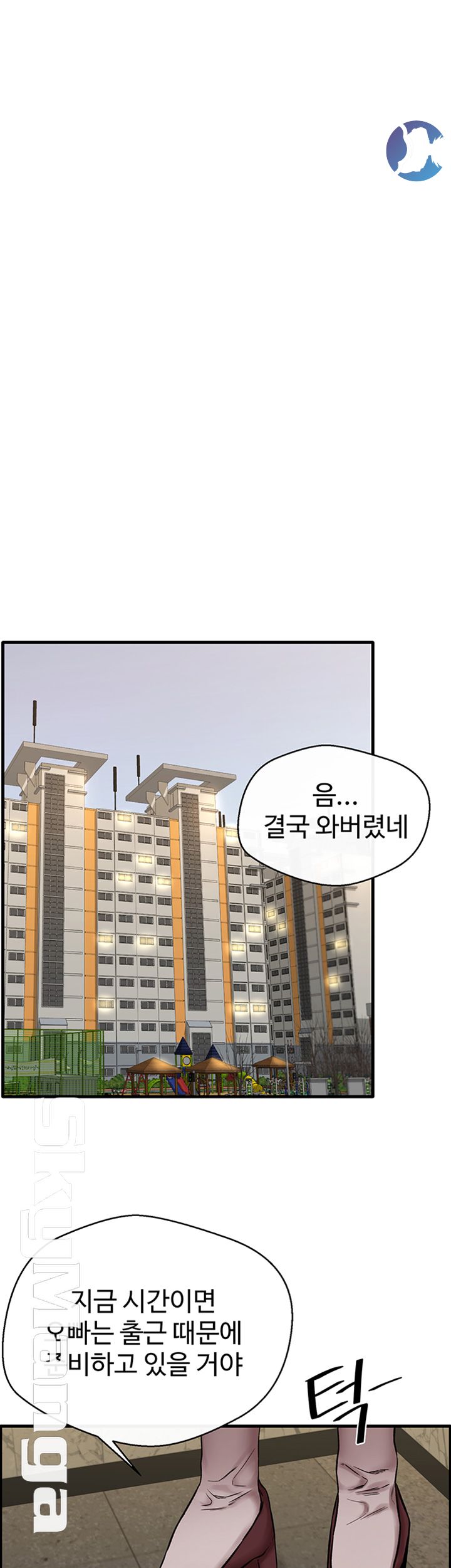 Stimulate Raw Chapter 16 Page 42