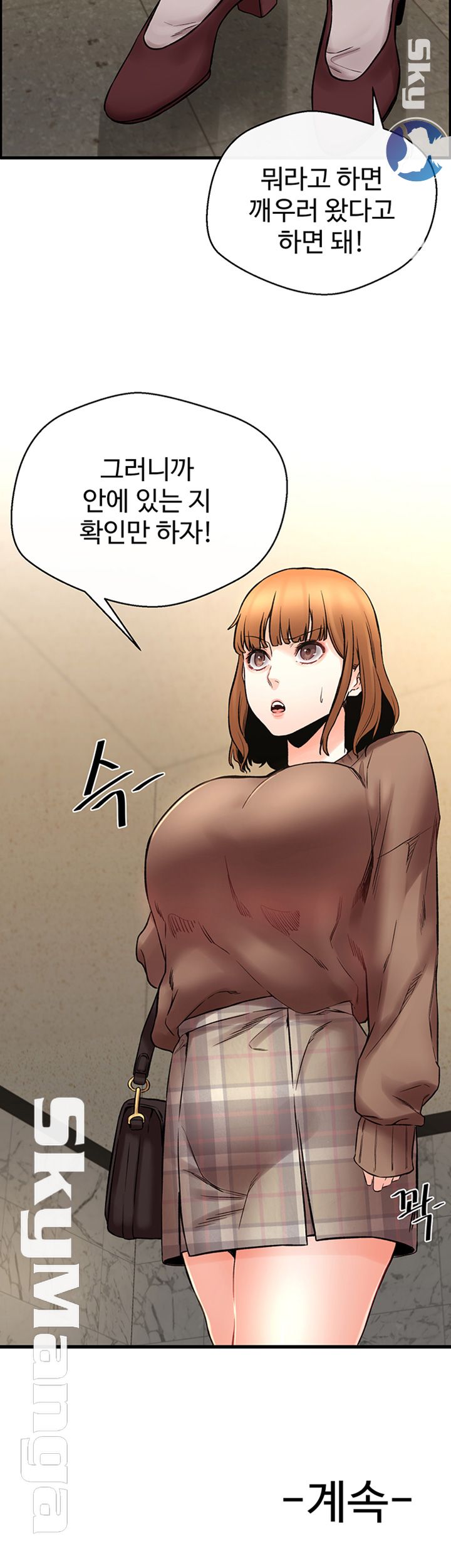 Stimulate Raw Chapter 16 Page 43