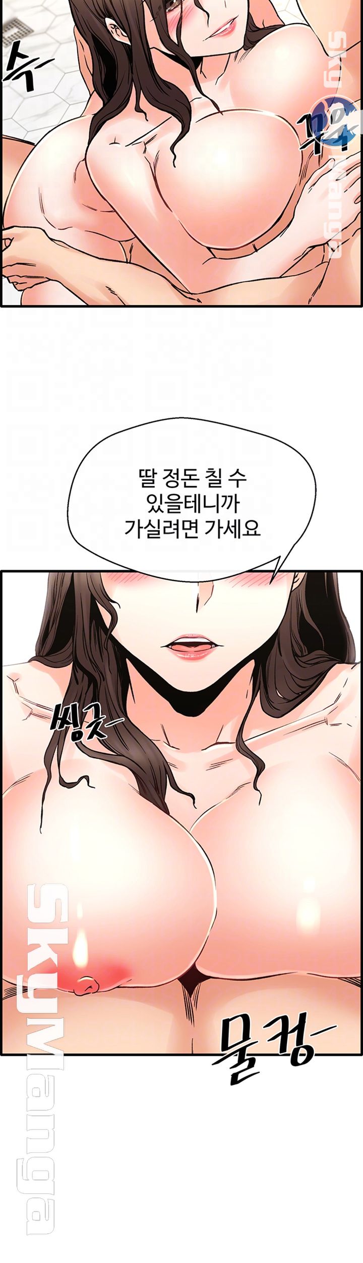 Stimulate Raw Chapter 16 Page 9