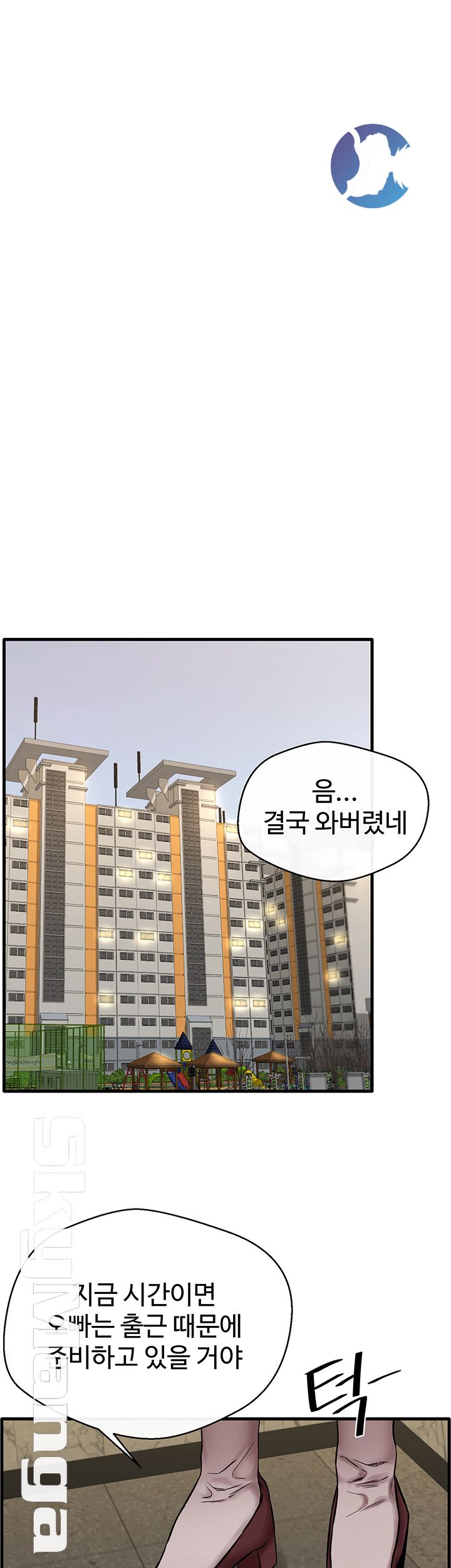 Stimulate Raw Chapter 17 Page 1