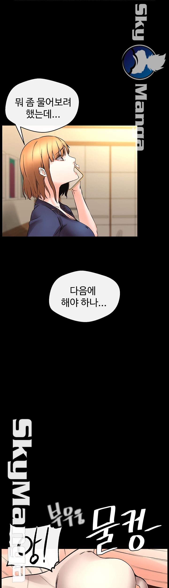 Stimulate Raw Chapter 17 Page 11