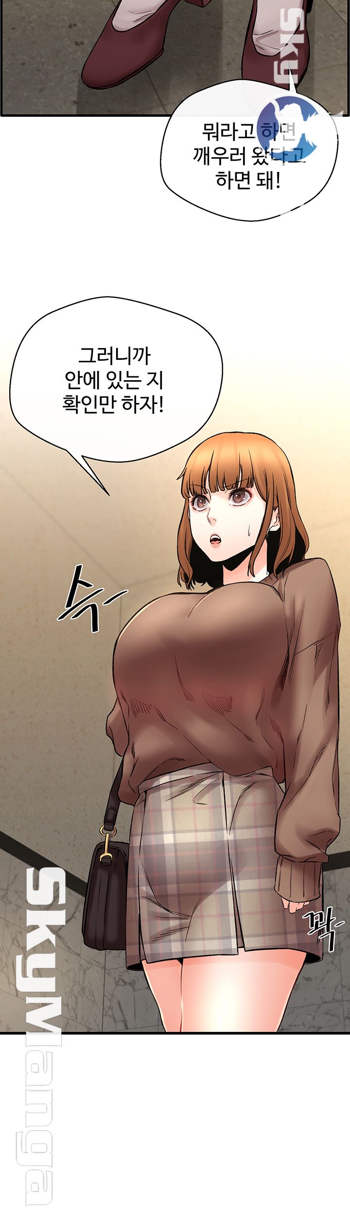 Stimulate Raw Chapter 17 Page 2