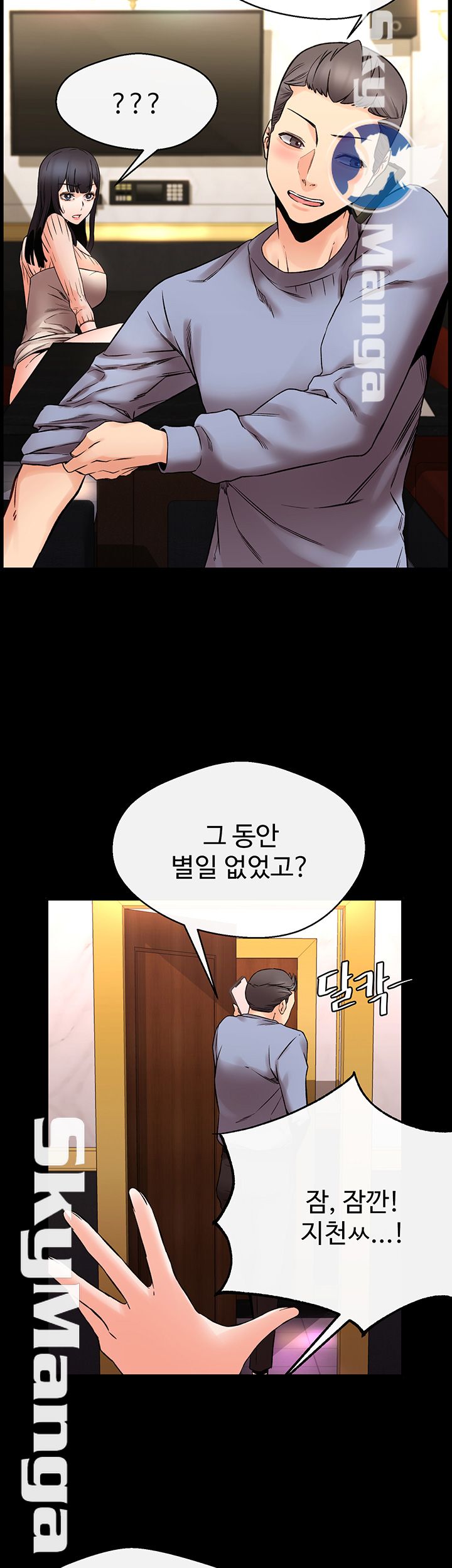 Stimulate Raw Chapter 17 Page 20