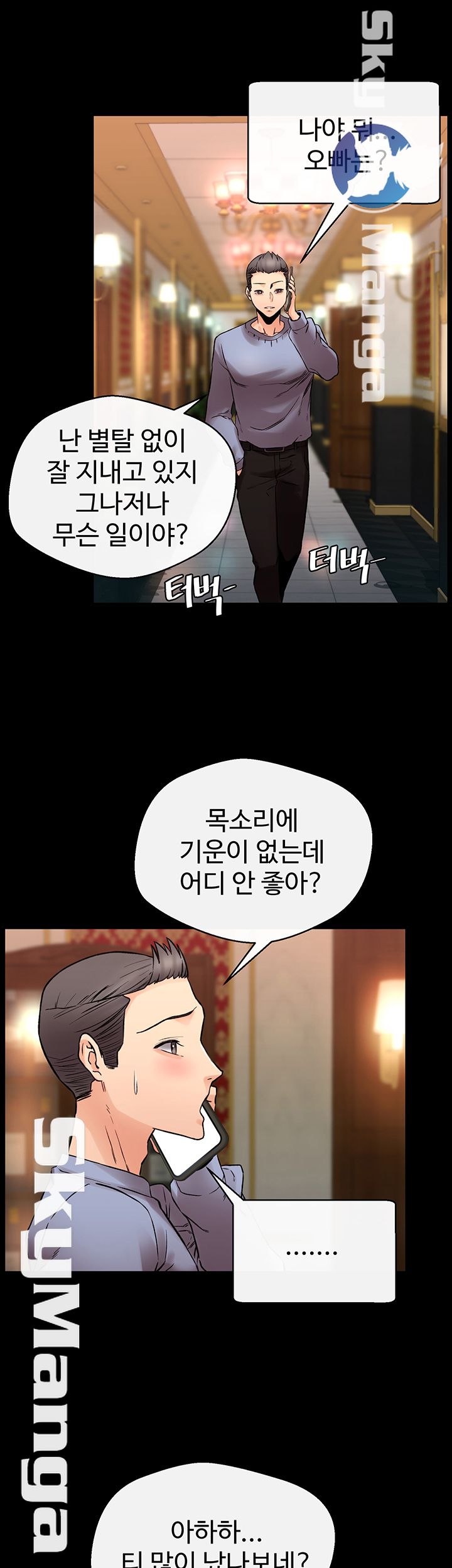 Stimulate Raw Chapter 17 Page 22