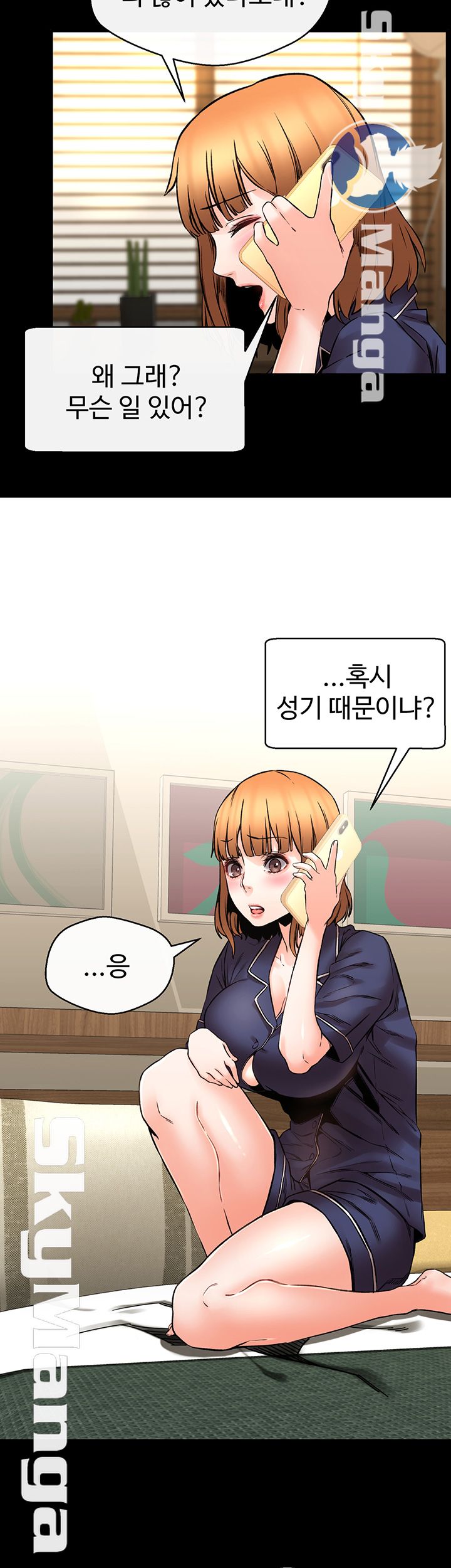 Stimulate Raw Chapter 17 Page 23