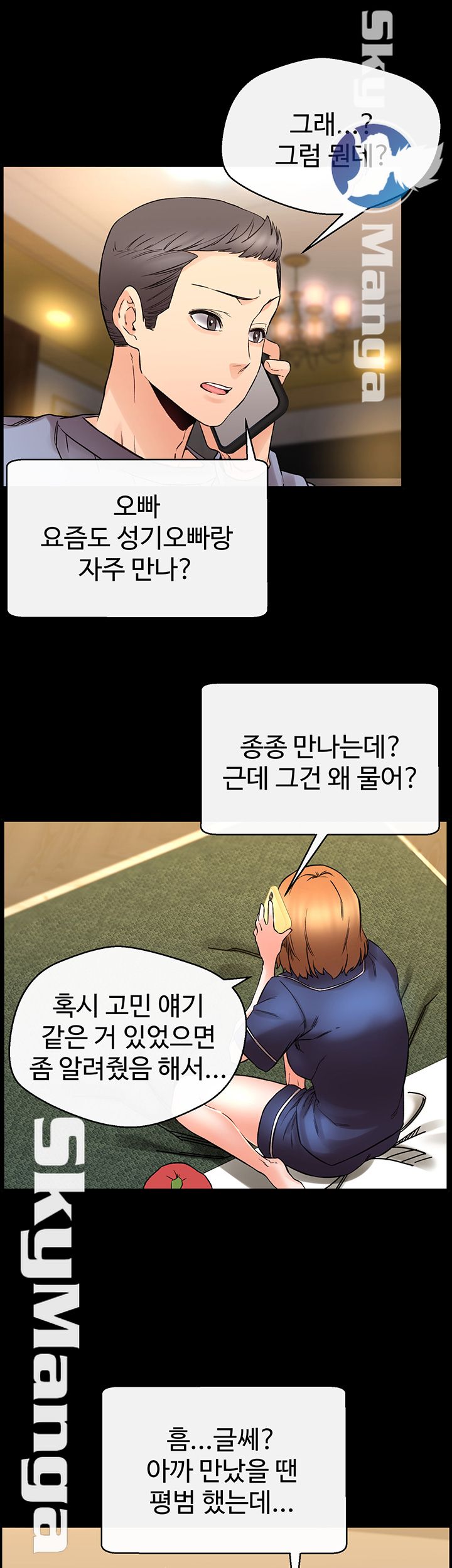 Stimulate Raw Chapter 17 Page 25