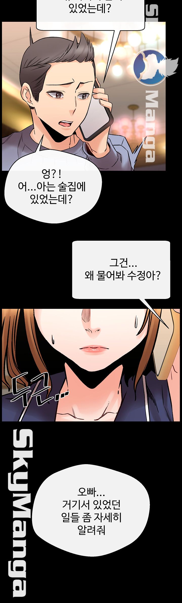 Stimulate Raw Chapter 17 Page 27