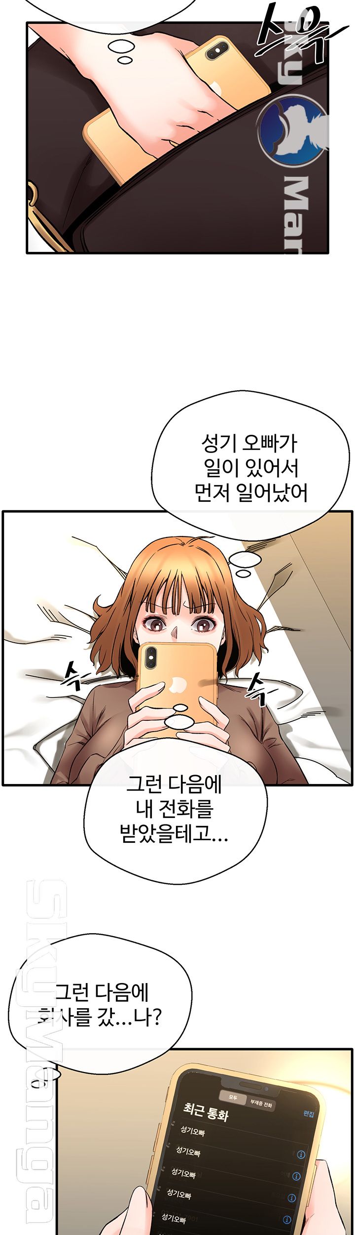 Stimulate Raw Chapter 17 Page 29