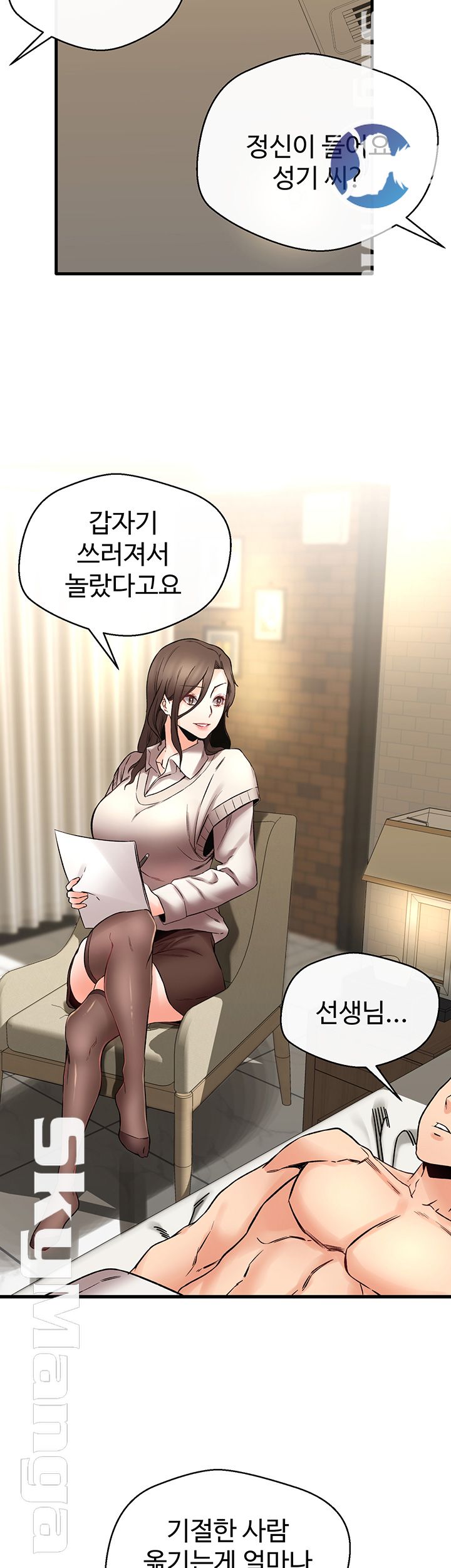 Stimulate Raw Chapter 17 Page 33