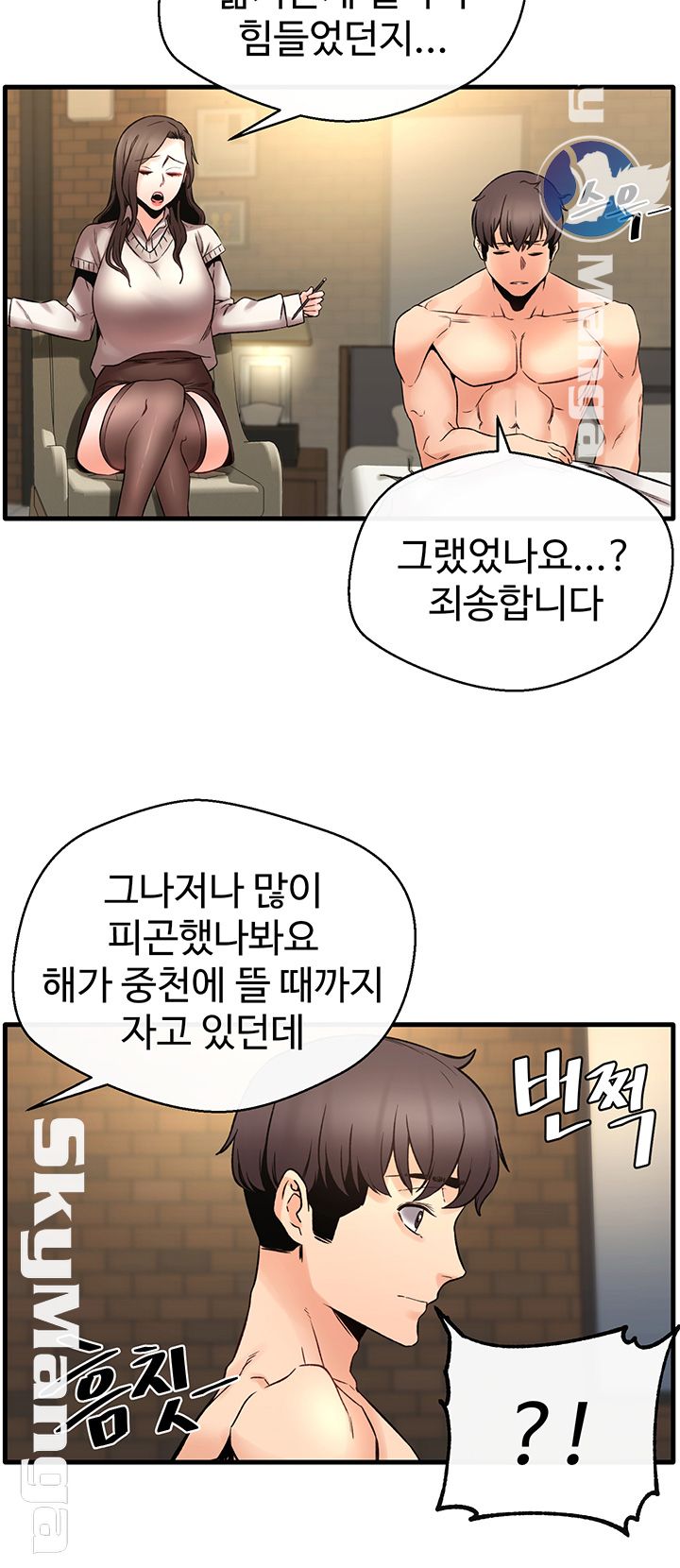 Stimulate Raw Chapter 17 Page 34