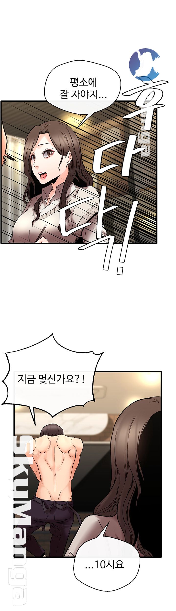 Stimulate Raw Chapter 17 Page 35