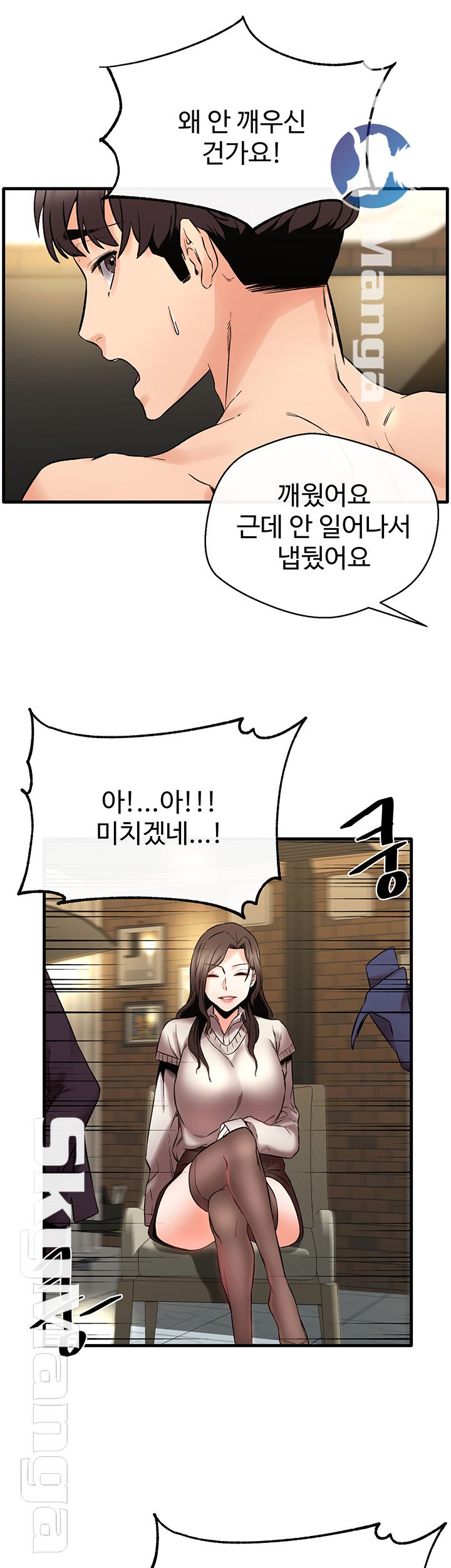 Stimulate Raw Chapter 17 Page 36