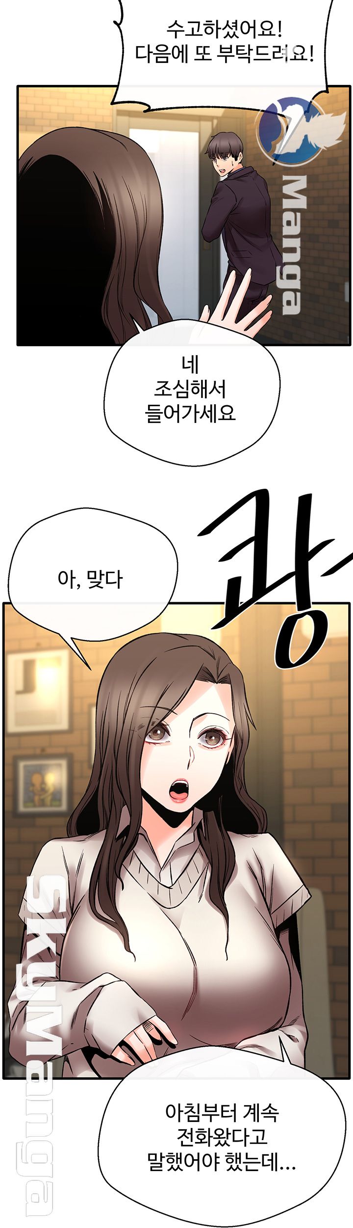 Stimulate Raw Chapter 17 Page 37