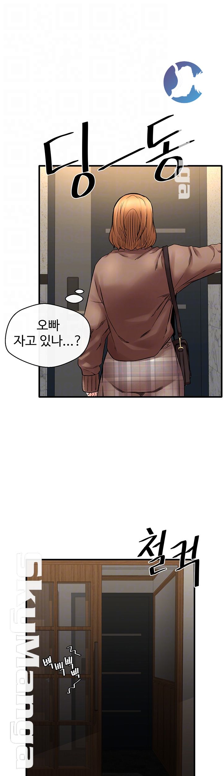 Stimulate Raw Chapter 17 Page 4