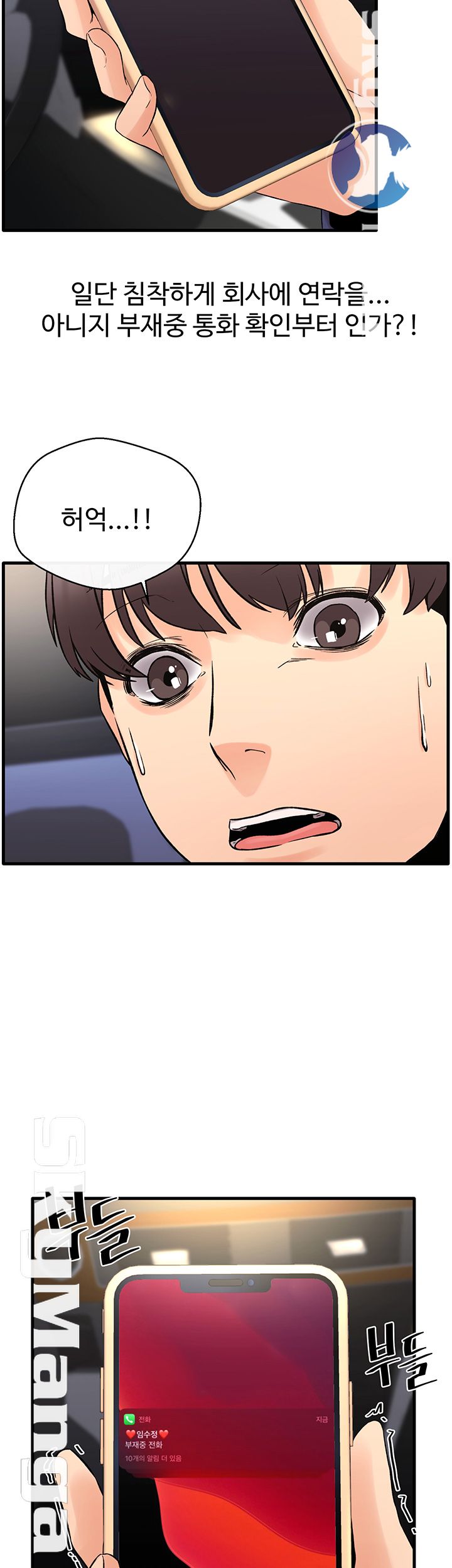Stimulate Raw Chapter 17 Page 40