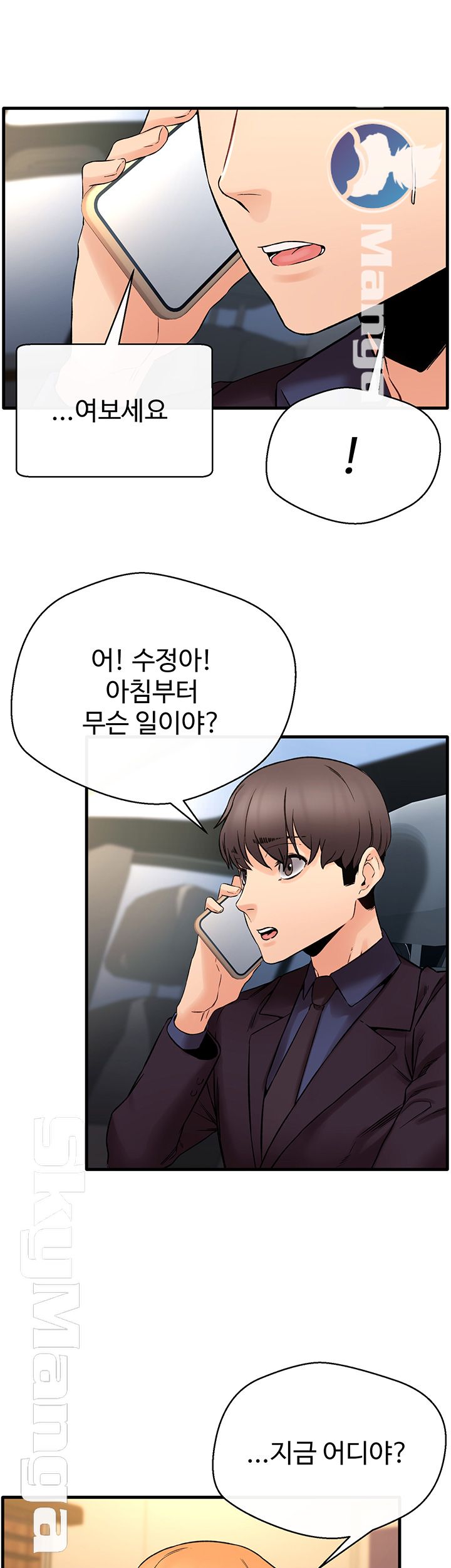 Stimulate Raw Chapter 17 Page 44
