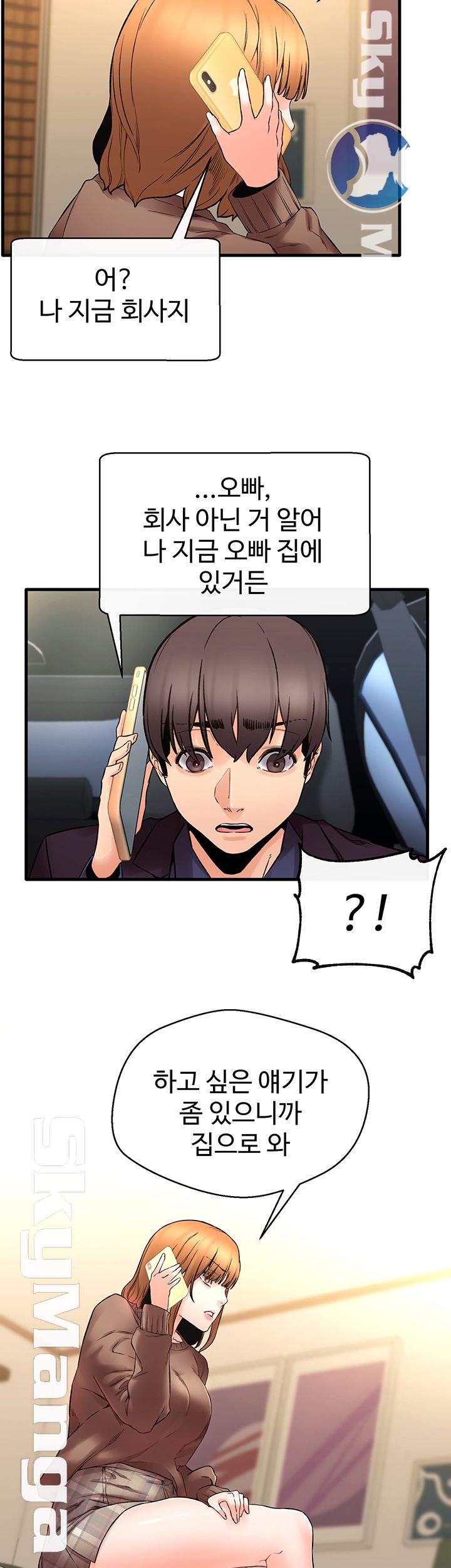 Stimulate Raw Chapter 17 Page 45
