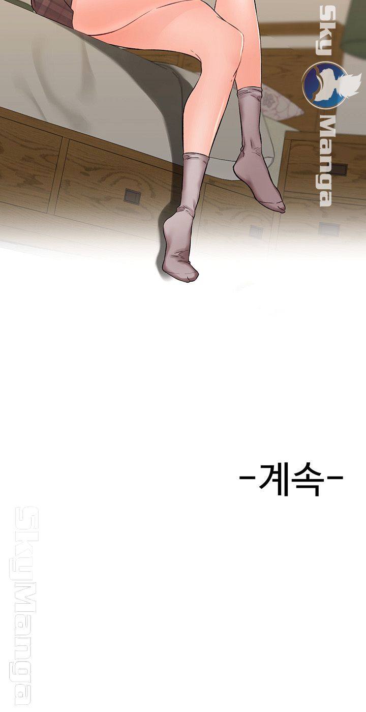 Stimulate Raw Chapter 17 Page 46