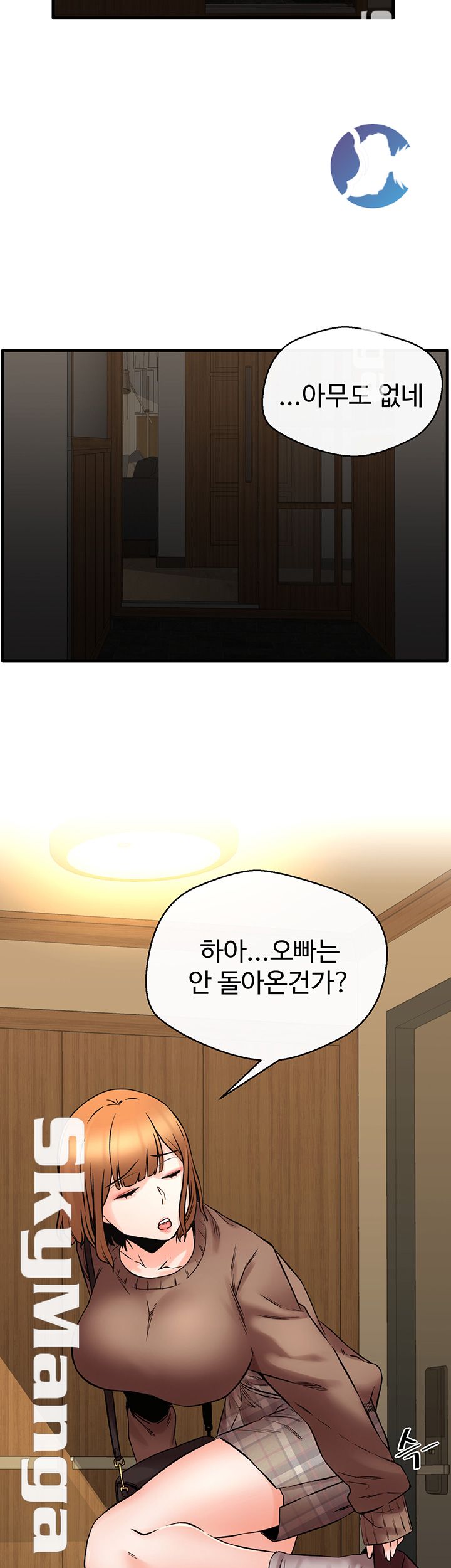 Stimulate Raw Chapter 17 Page 5