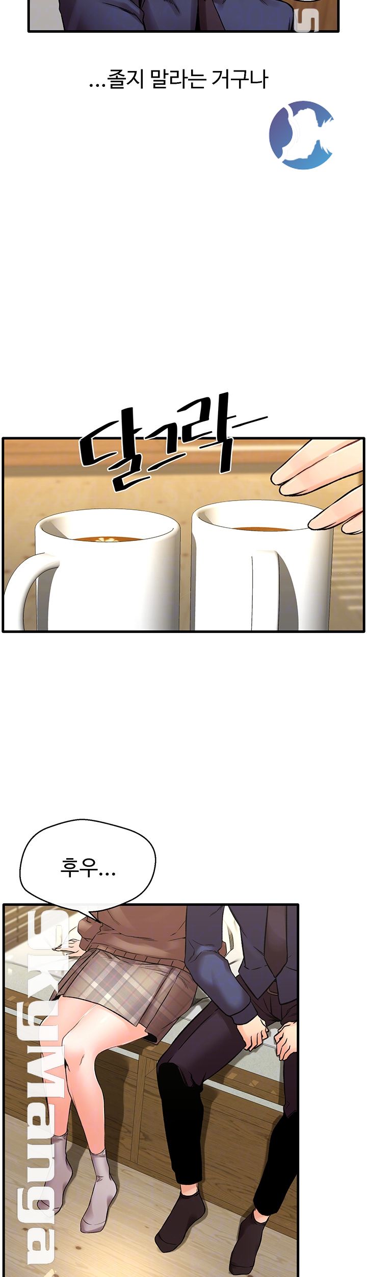 Stimulate Raw Chapter 18 Page 11