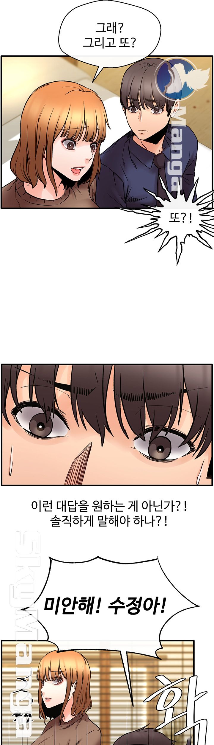 Stimulate Raw Chapter 18 Page 14
