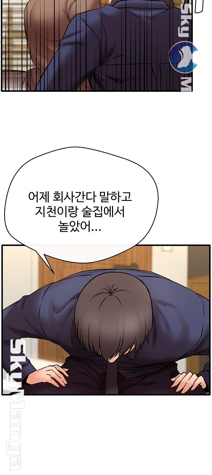 Stimulate Raw Chapter 18 Page 15