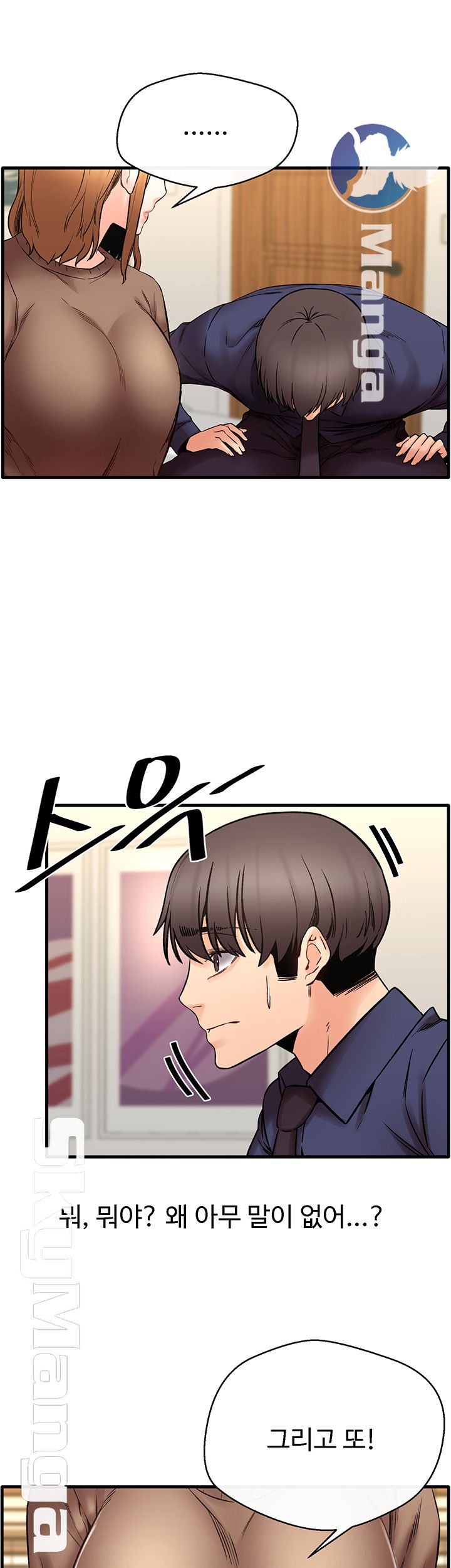 Stimulate Raw Chapter 18 Page 16